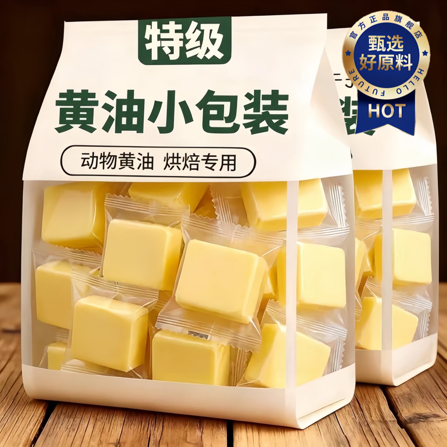儿童黄油烘焙家用牛乳总统动物黄油小包装煎牛排专用官方旗舰店图片