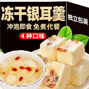 银耳羹冲泡即食免煮冻干无糖红枣燕窝桂圆早餐孕妇儿童官方旗舰店