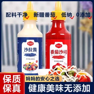 纯番茄酱儿童无添加沙拉酱