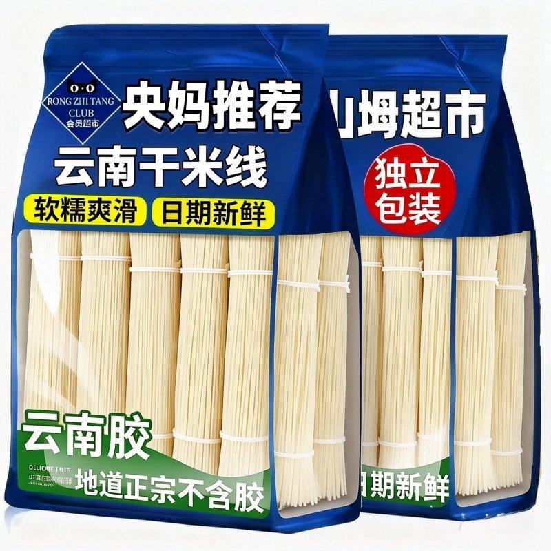 云南米线干米线正宗米线旗舰店米线纯大米无添加云南特产过桥米线,粮油调味/速食/干货/烘焙,方便米线/米粉,淘宝优惠券,粉丝福利购,淘宝优惠卷