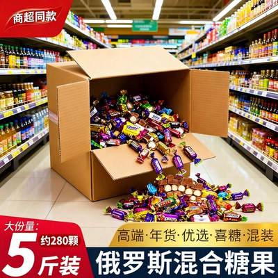 俄罗斯风味巧克力混合糖果