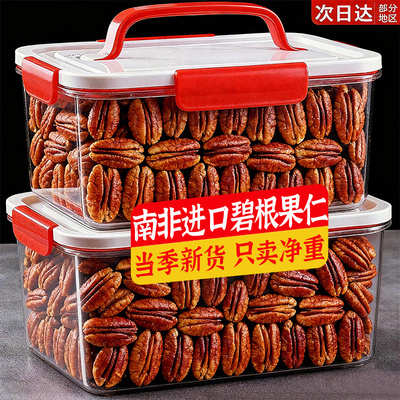 碧根果仁原味无长寿坚碎新炒货