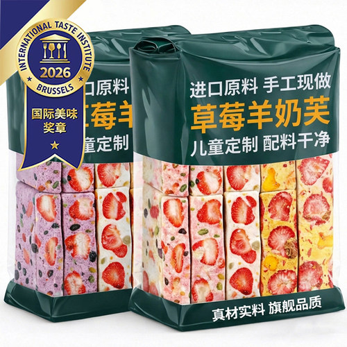 正品冻干草莓羊奶芙拉丝长条