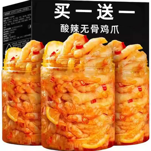 无骨鸡爪柠檬酸辣泡椒凤爪无骨凤爪零食休闲小吃食品官方旗舰店