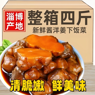 酱洋姜新鲜现挖脆嫩咸菜下饭菜即食开胃小菜榨菜八宝酱瓜新鲜腌制