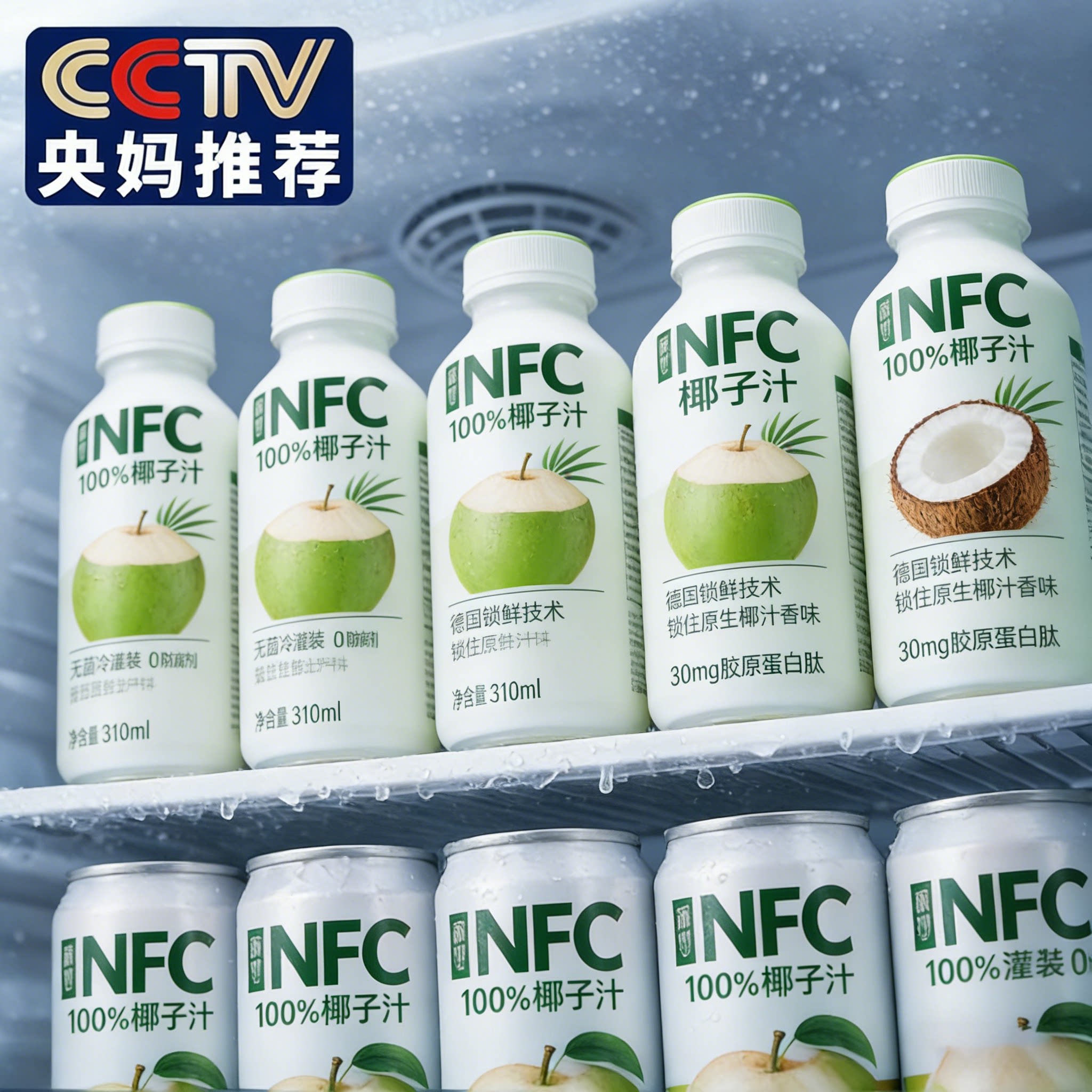 农科院椰子水百分百if椰子水0糖0脂椰子汁天然无添加官方旗舰店