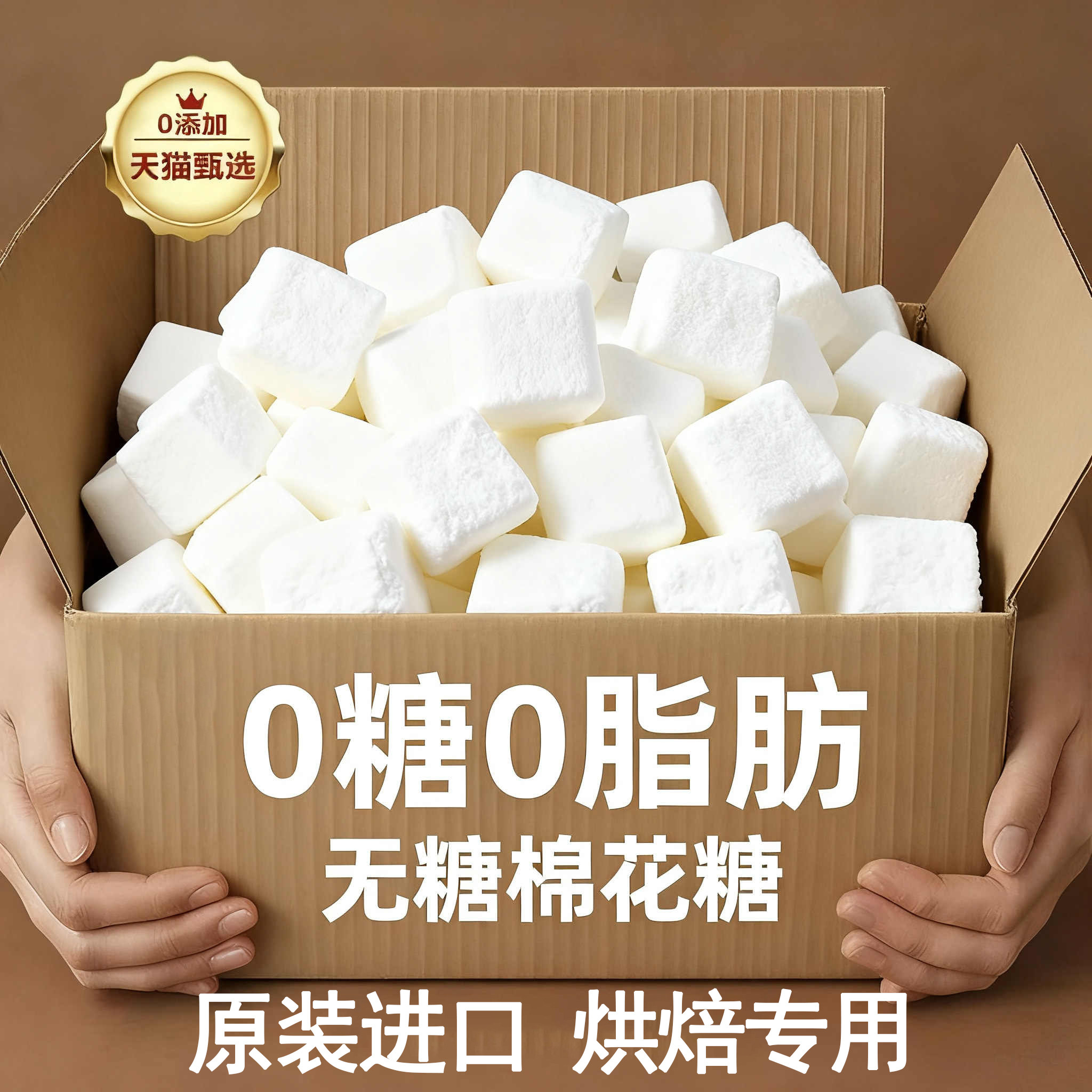 日本进口零食低糖纯白棉花糖自制烤棉花糖牛轧糖雪花酥烘焙专用