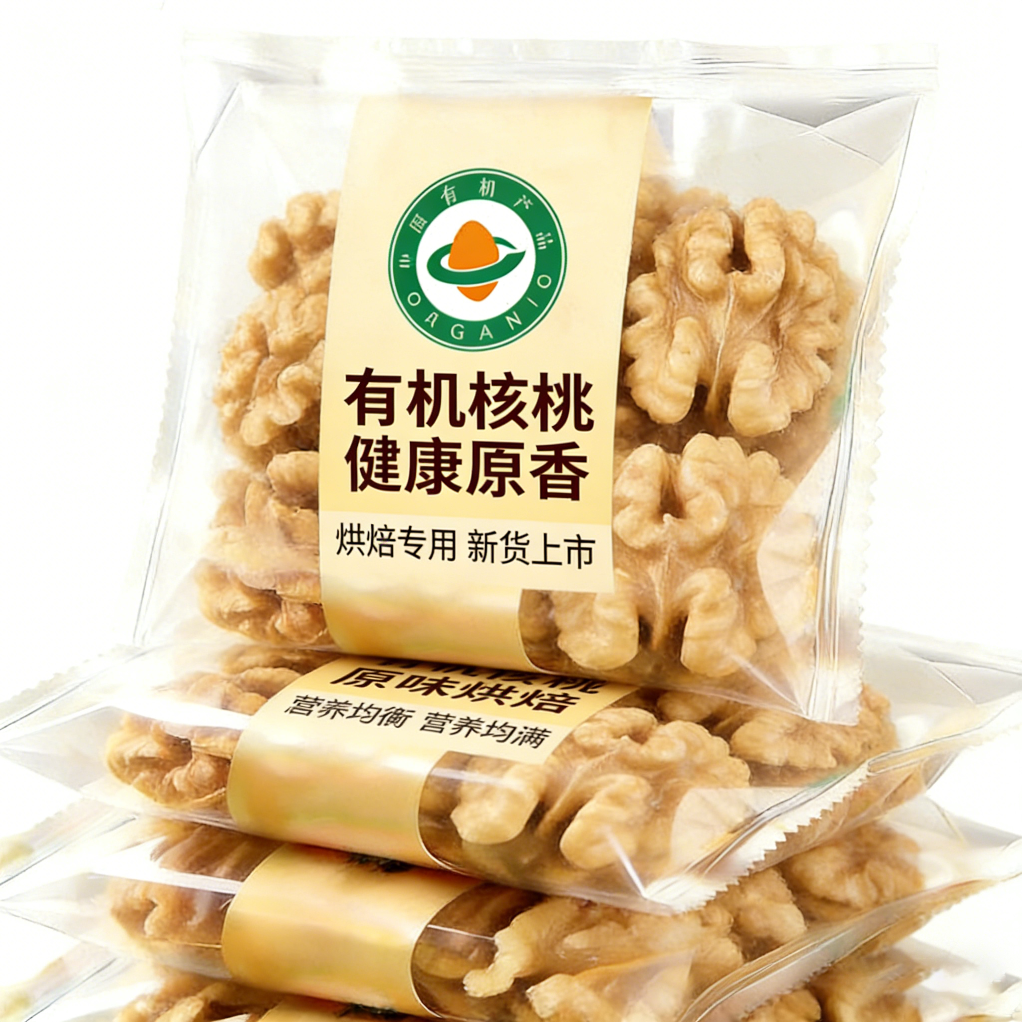 云南有机野山核桃仁官方旗舰店去皮2025新货原味无添加烘焙专用