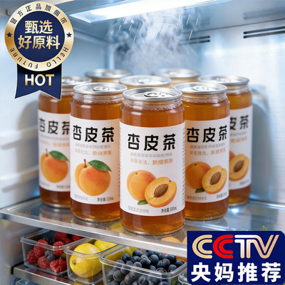 甘肃特产杏皮茶官方旗舰店敦煌杏皮茶无糖无添加杏皮茶饮料调味茶