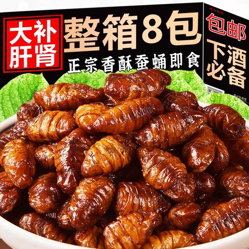香酥蚕蛹开袋即食官方旗舰店山东特产大蝉蛹新鲜下酒零食麻辣五香