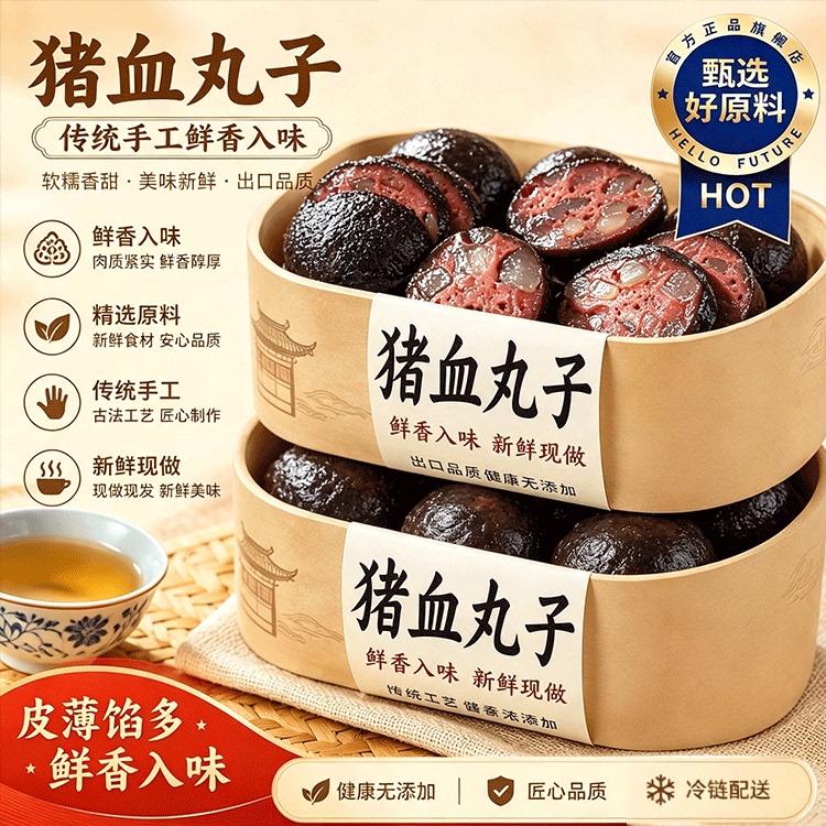 邵阳柴火猪血丸子官方旗舰店正品湖南土特产农家烟熏卤豆腐香干