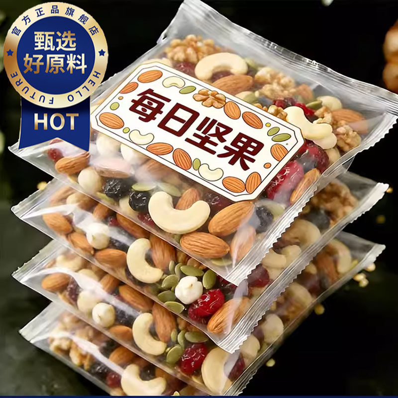 每日坚果独小包装官方旗舰店正品孕妇专用每日坚果健康干果零食,零食/坚果/特产,混合坚果,淘宝优惠券,粉丝福利购,淘宝优惠卷