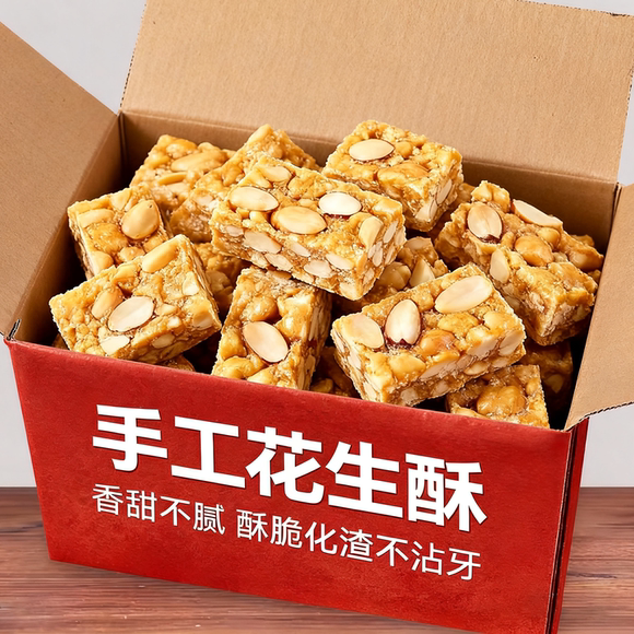 老式花生酥正宗花生芝麻酥糖手工怀旧零食特产糕点传统零食旗舰店,零食/坚果/特产,酥糖,淘宝优惠券,粉丝福利购,淘宝优惠卷