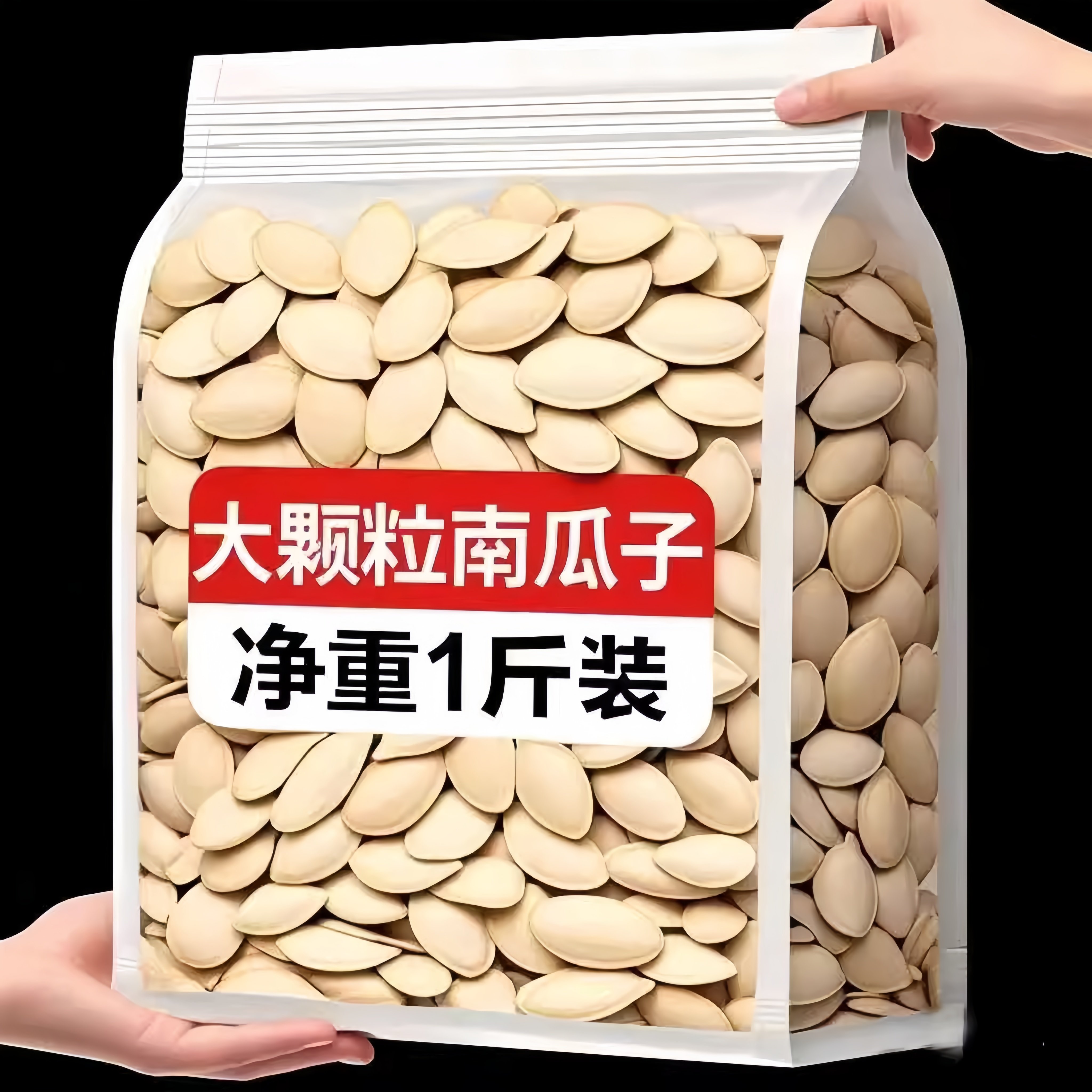 农科院南瓜子2025新货生原味炒熟有机0添加新疆特产官方旗舰店,传统滋补营养品,药膳养生粉/羹/糊,淘宝优惠券,粉丝福利购,淘宝优惠卷