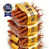 正宗温州鸭舌酱香香辣开袋即食鸭舌老字号小吃零食特产官方旗舰店