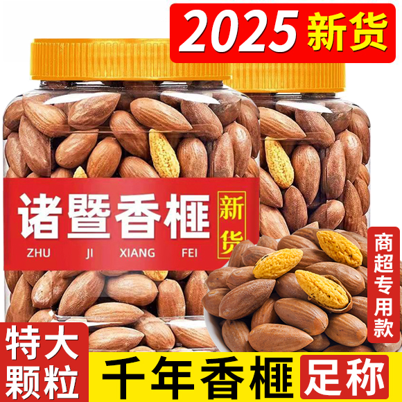 香榧2025年新货香榧罐装250g
