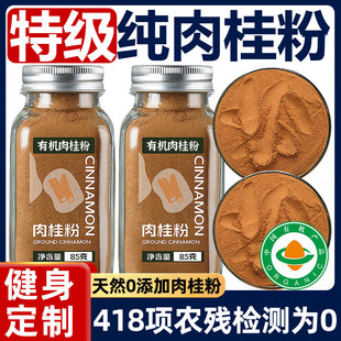 肉桂粉食用姜黄粉官方旗舰店锡兰肉桂粉调酒咖啡烘焙专用调味冲饮
