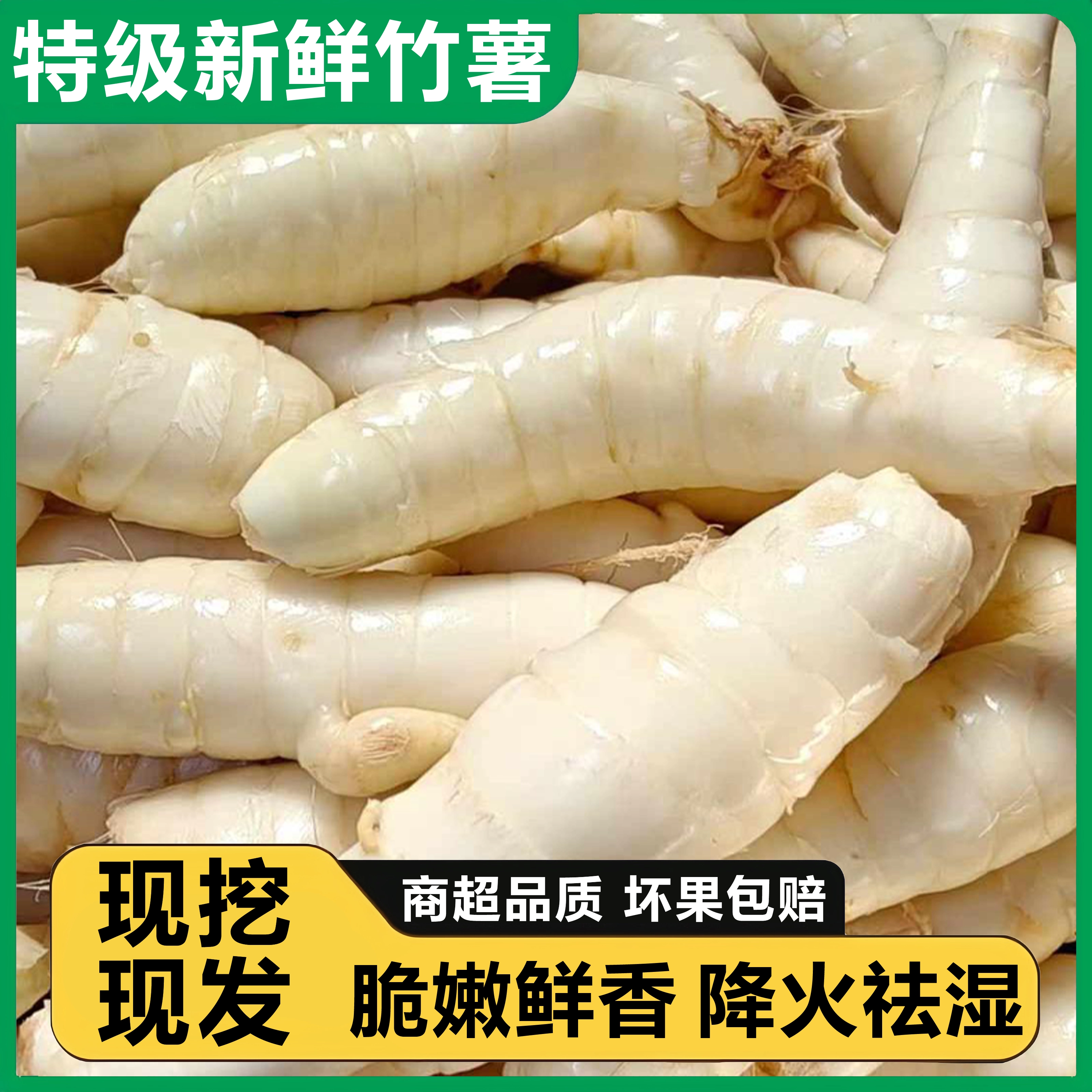 广东茂名高州竹薯无渣2025新鲜