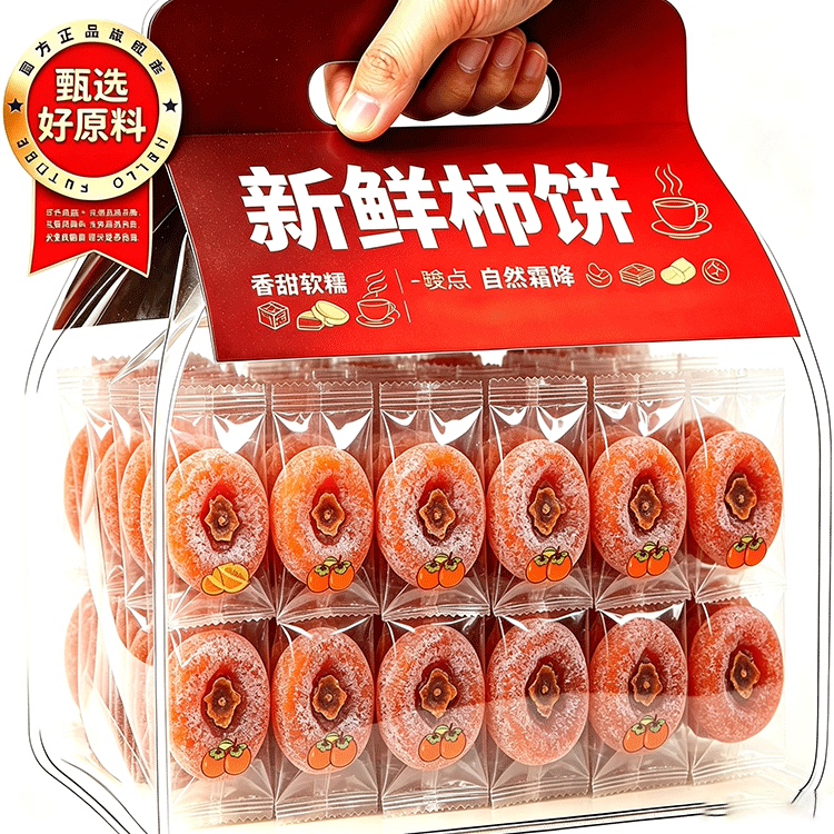 新鲜柿饼官方旗舰店富平特产流心柿饼吊柿饼2026新货儿童果脯蜜饯