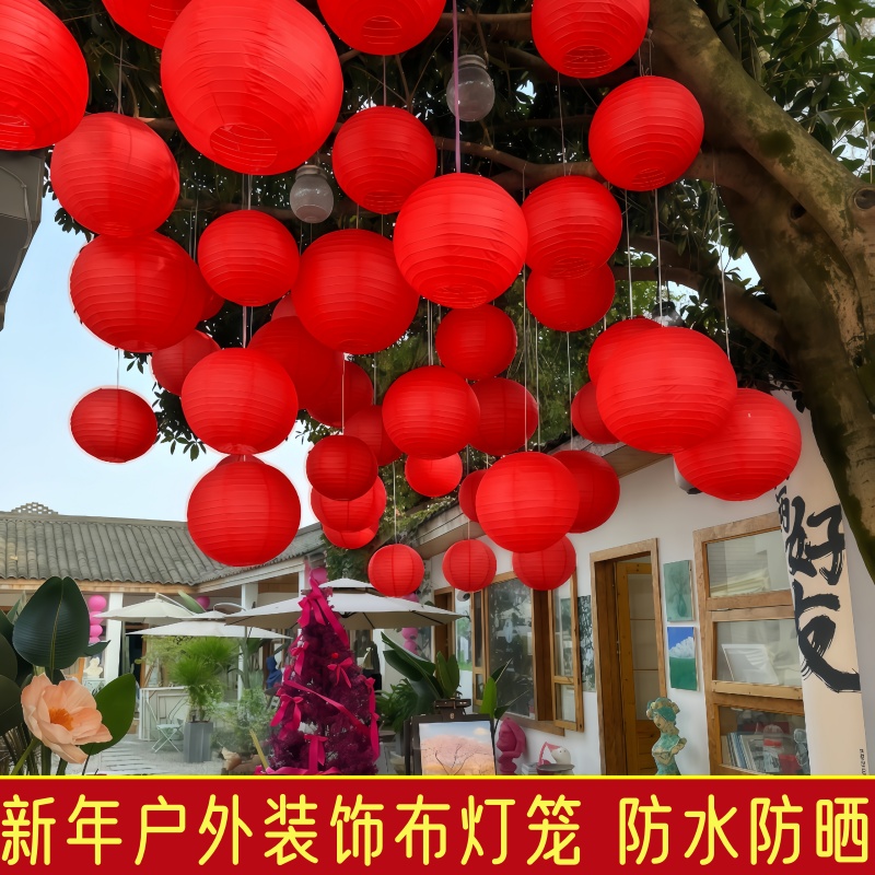 元旦新年装饰大红橘色户外防水绸布灯笼挂树庭院市集街道吊顶挂饰