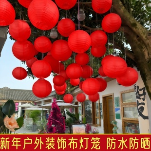 元旦新年装饰大红橘色户外防水绸布灯笼挂树庭院市集街道吊顶挂饰