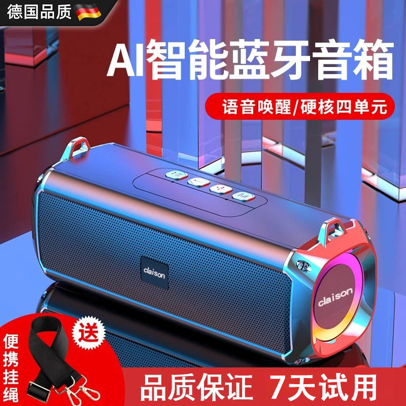 德国智能音响蓝牙音箱无线户外车载便捷收款大音量插卡低音炮喇叭