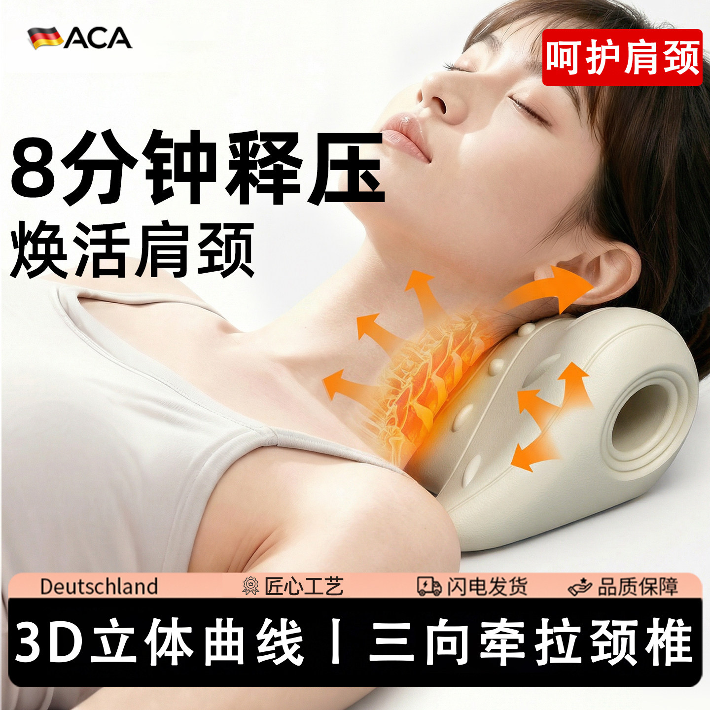德国颈椎按摩枕颈部支撑神器肩颈枕颈椎舒缓家用颈肩指压颈部枕头