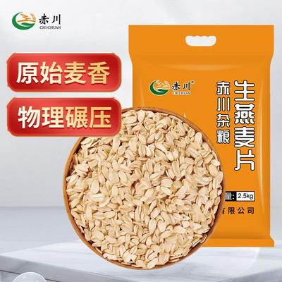 赤川特产纯麦片早餐粥