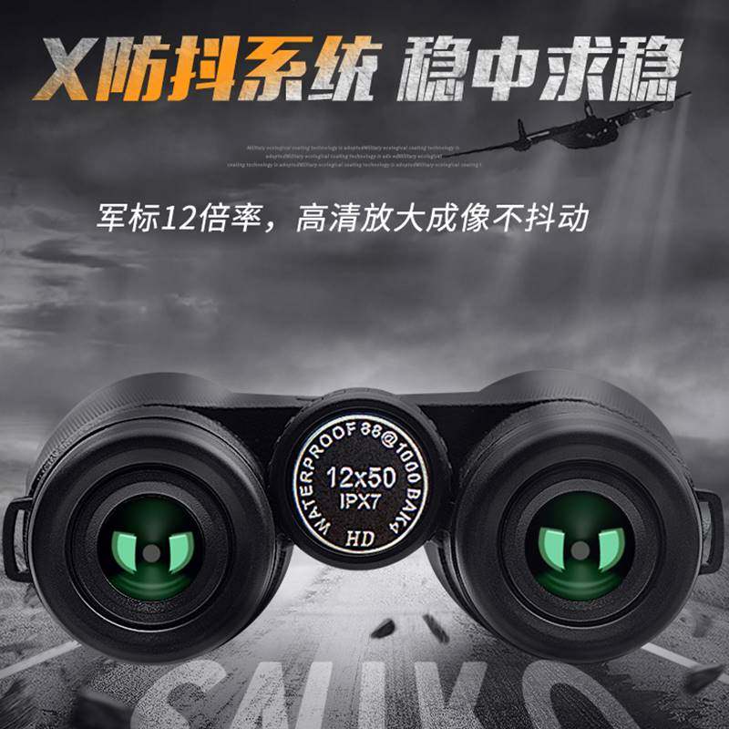 双筒望远镜高倍高清专业级便携夜视户外军事用演唱会观鸟望眼镜