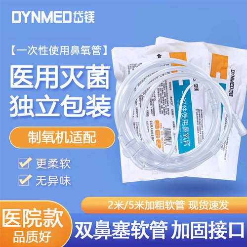 柔软舒适加长氧气鼻吸管