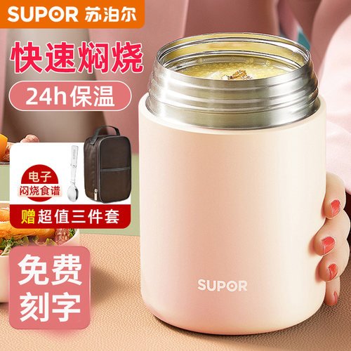 苏泊尔焖烧杯正品保温带饭盒
