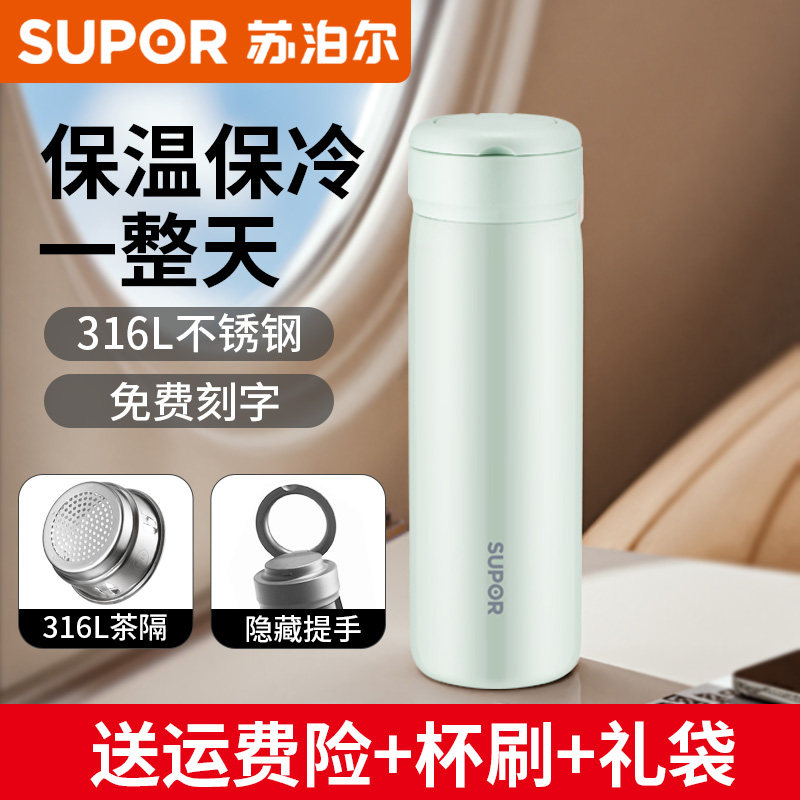 苏泊尔保温杯男女学生手提便携保冷保温水杯316L不锈钢高颜值杯子