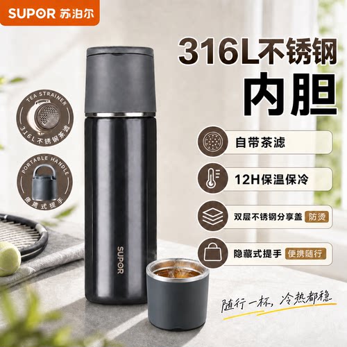 苏泊尔极光保温杯杯盖可喝水