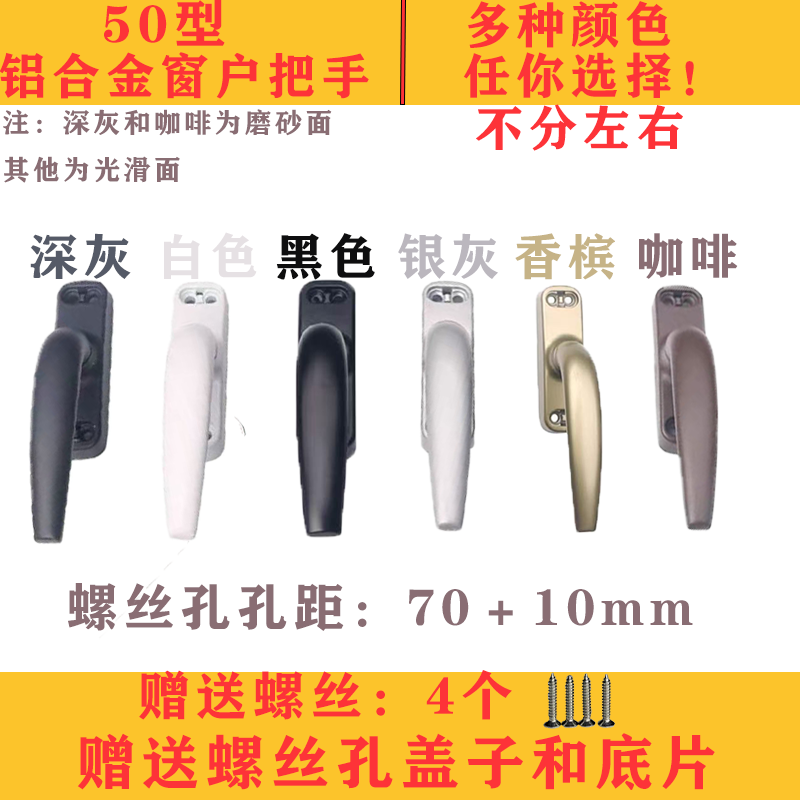 窗户把手平开彩铝门窗拉手锁扣