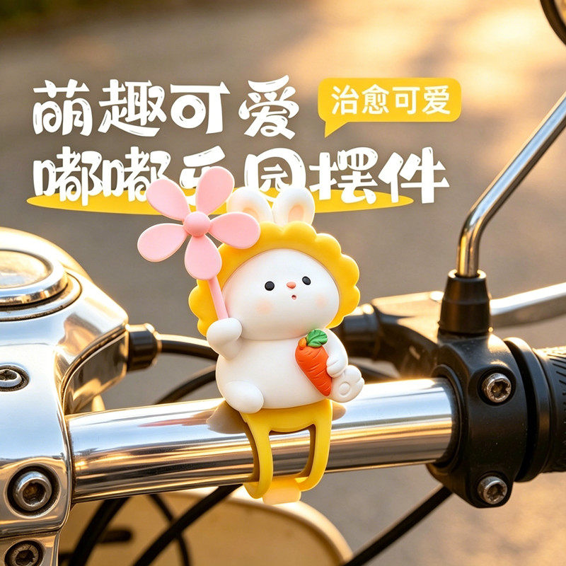 创意小兔子萝卜风车电瓶自行车载雅迪滑板车电动车装饰小配件可爱