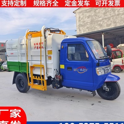 自装自卸垃圾清运车祥瑞5方挂桶