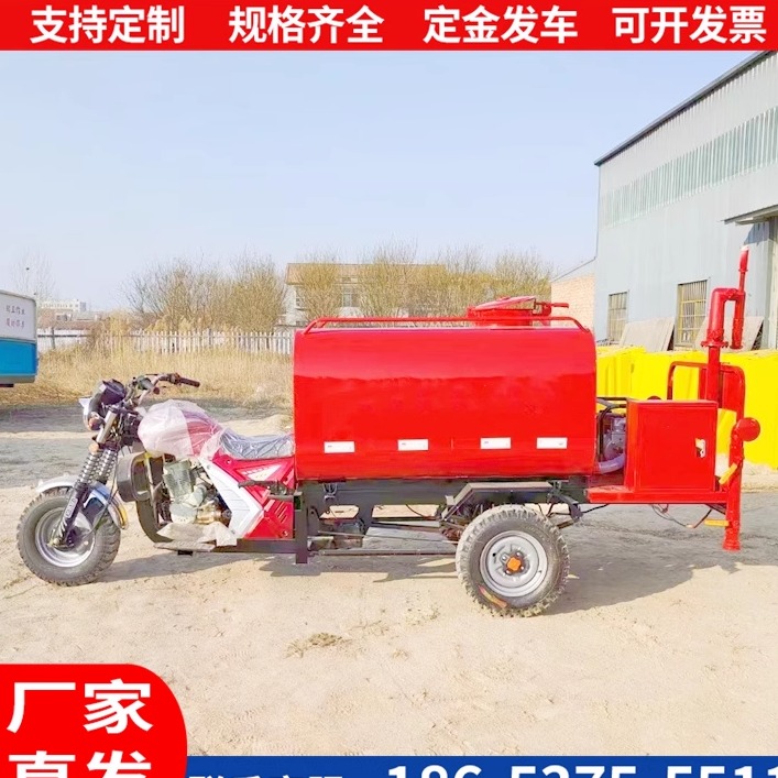 乡镇小型摩托三轮应急消防洒水车
