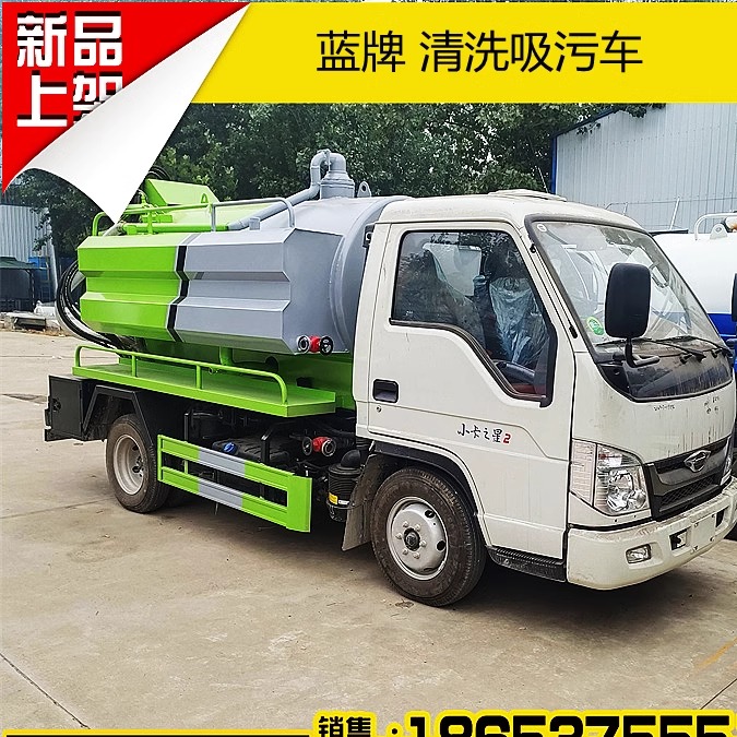 下地室不超重蓝牌管道疏通吸污车