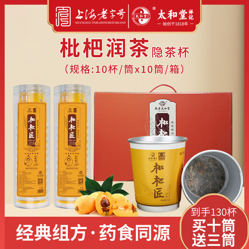 无添加茶饮买赠六种植物草本