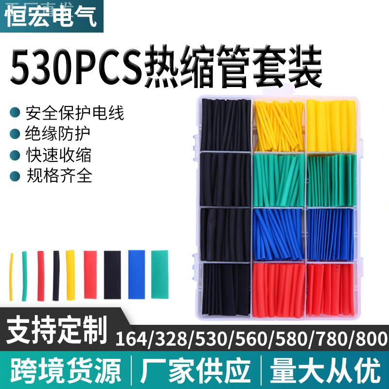 热缩管10倍收缩加厚热热缘套管软热缩套管电线保护套接线套数据线