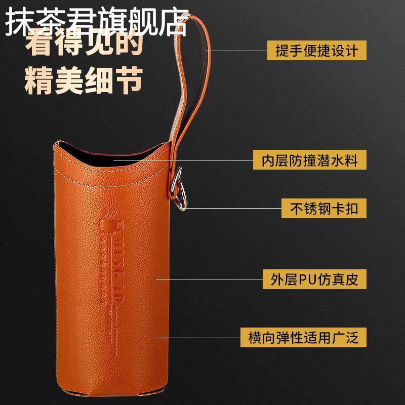 高档皮质杯套保温杯子高颜值带手提绳扣通用玻璃水杯保护套PU皮革