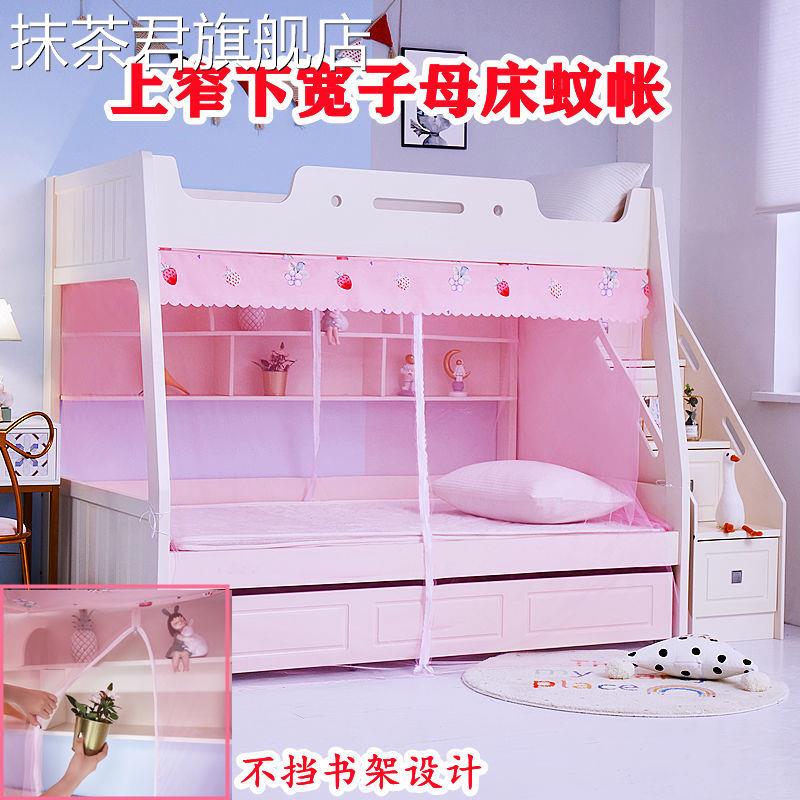 特密子母床蚊帐上下铺1.5米床柜梯式0.9m1.2m双层上窄下宽家用1.8