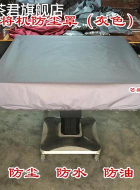 麻将机防尘罩防水台面盖布防油麻将桌布麻将机桌面盖巾灰色