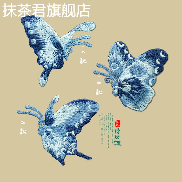 刺绣布贴中国风对称清新素雅蝴蝶小号衣服装饰破洞绣花补丁贴手缝