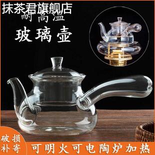 玻璃茶壶侧把烧水玻璃壶 明火玻璃壶耐高温防爆煮茶壶茶灯空气灯