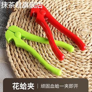血蛤钳子开蛤工具花蛤钳开口器花哈钳毛蚶夹血蚌血哈夹子剪刀家用