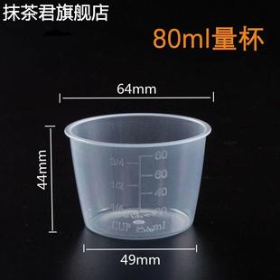 家用电饭煲舀米透明量米杯刻度80ml/120ml/160ml毫升计量杯子米杯