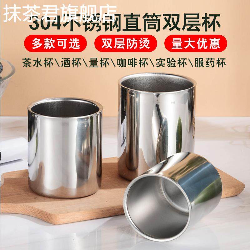 不锈钢杯子带盖子无柄无把直筒杯加厚双层杯漱口刷牙杯子随手杯水