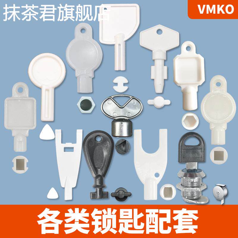万能钥匙大卷纸盒锁匙纸巾盒厕纸盒配件开关器小塑料防盗擦手纸架