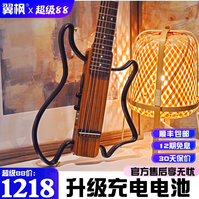 翼枫吉他便携静音旅行民谣民谣初学者儿童吉他电吉他可插耳机音箱